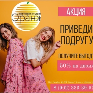 Фото от владельца Nail bar Оранж, студия