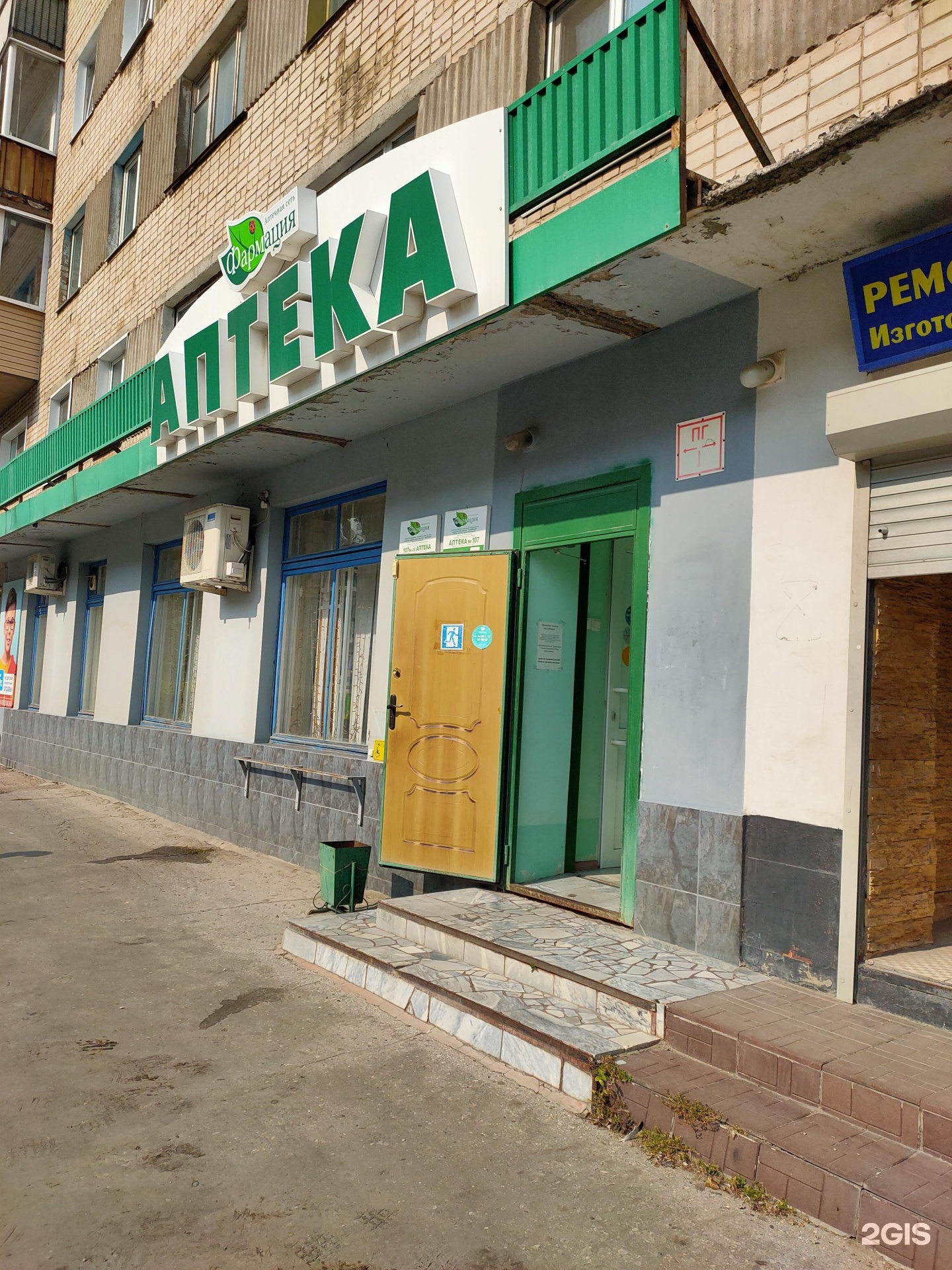 Аптека 9 пятилетки. Проспект 9 пятилетки 3 чебоксары. аптечный маркет.