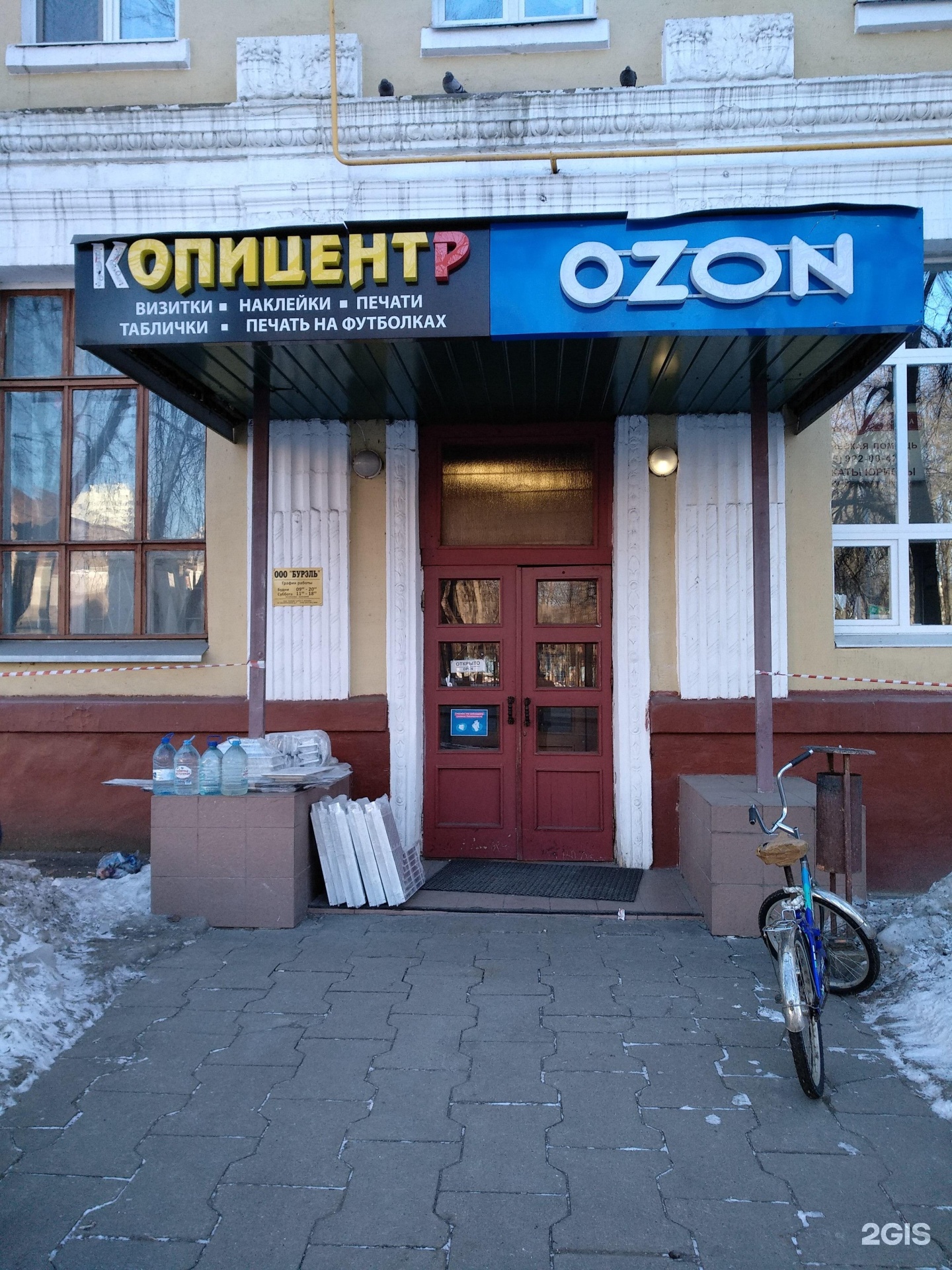 Центр труд сервис