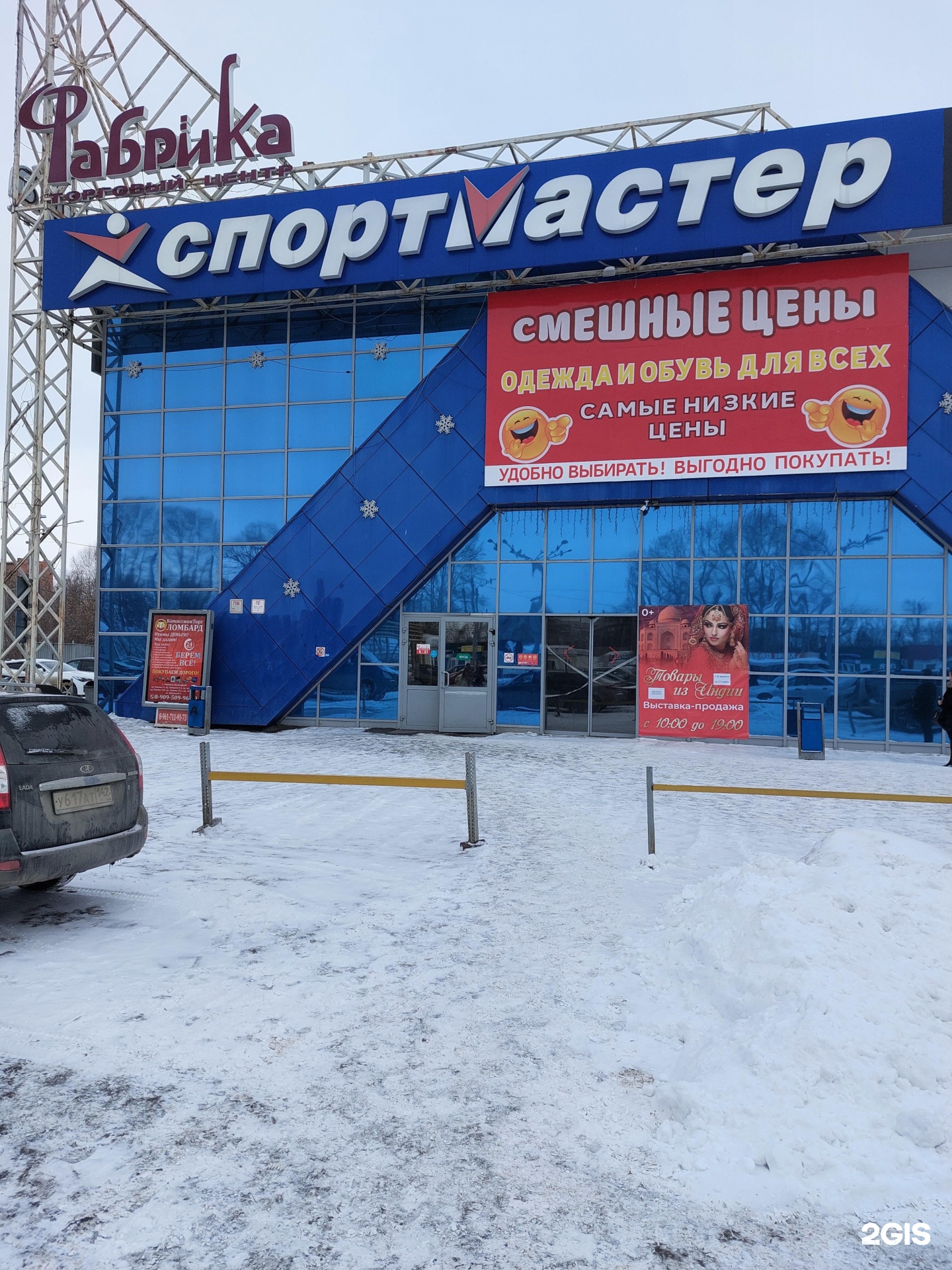 Спортмастер Ленинск Кузнецкий Каталог С Ценами