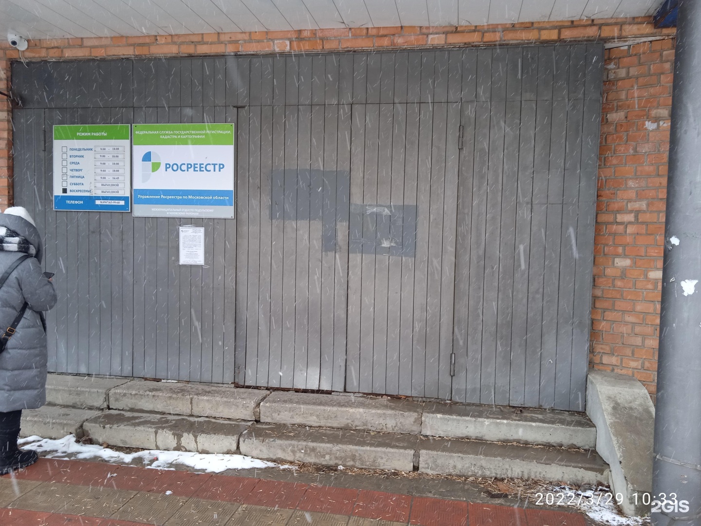 Почта парадный проезд подольск. Почта парадный проезд подольск