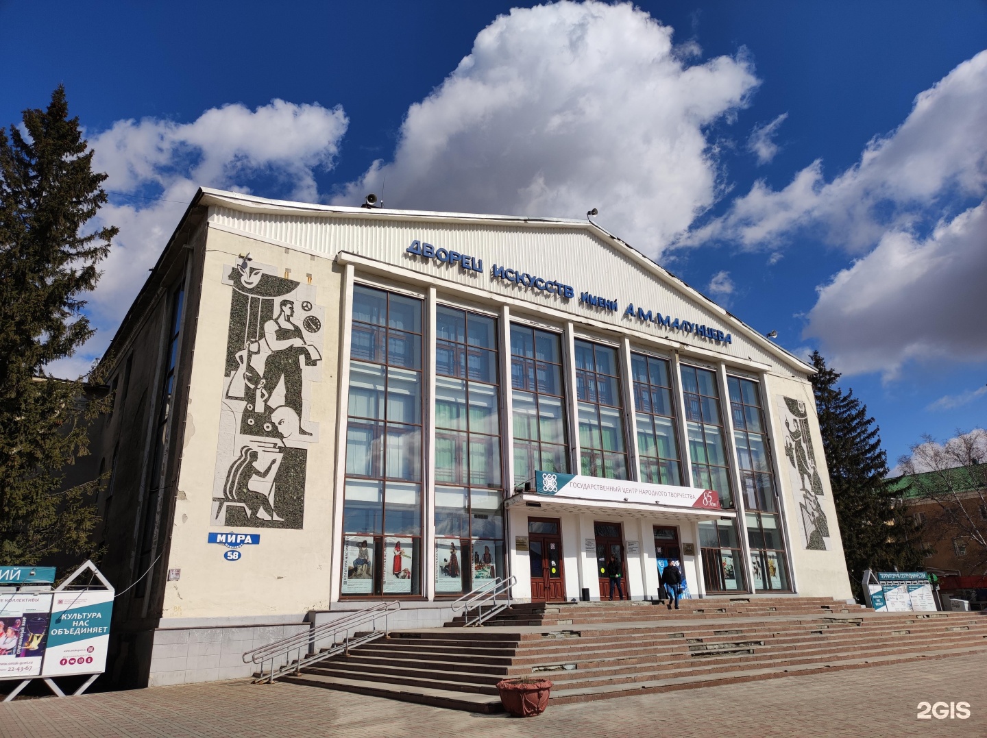 Дом культуры железнодорожников ярославль. Дк малунцева омск. Дворец культуры железнодорожник 6-я станционная 31 омск. Дк железнодорожник омск. М.