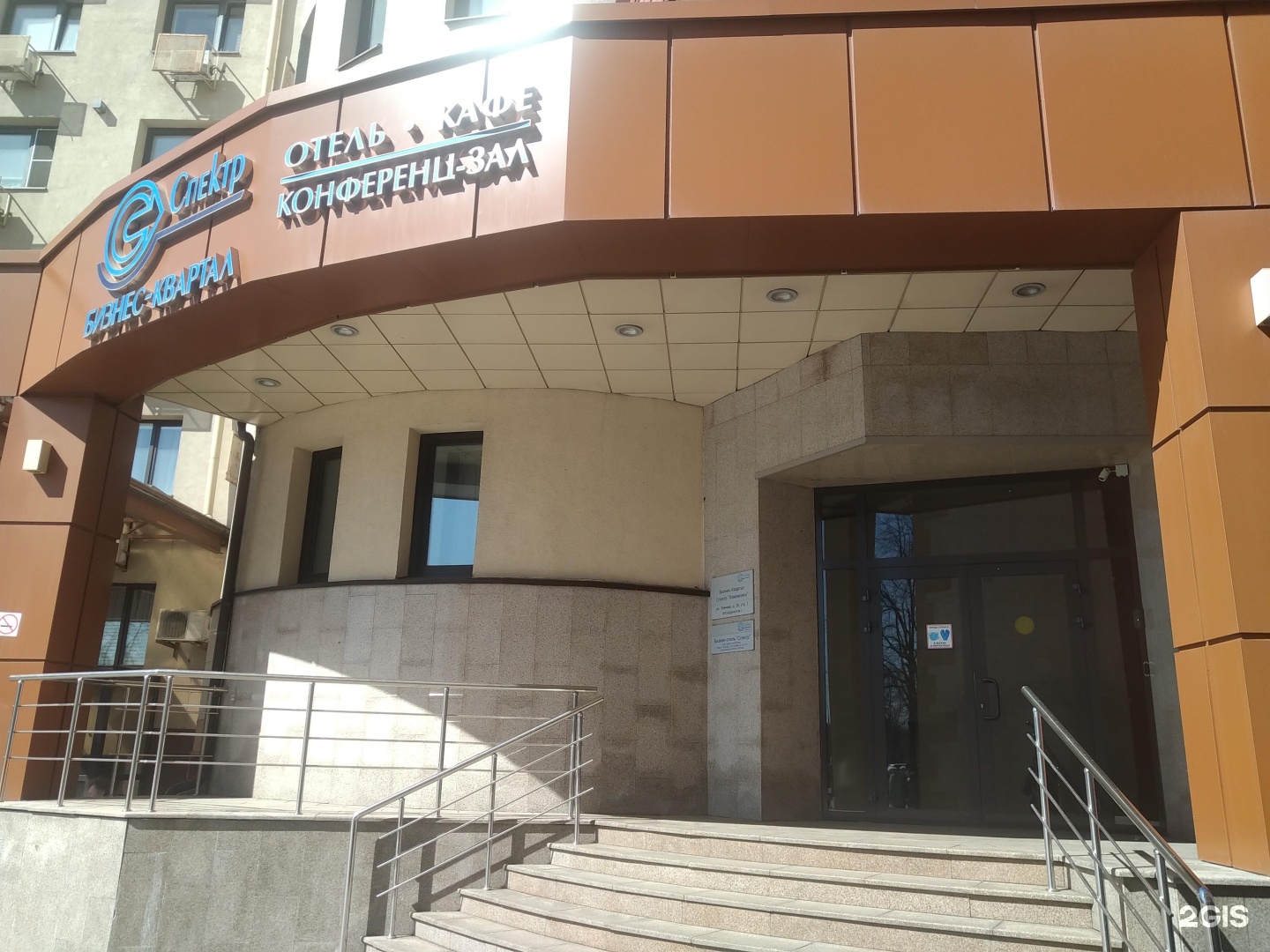 1. Спектр усачева 35. Спектр усачева 35. Гостиница спектр хамовники. Спектр усачева 35 стр 1.