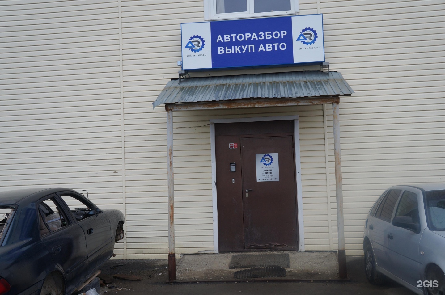 Авторазбор екатеринбург