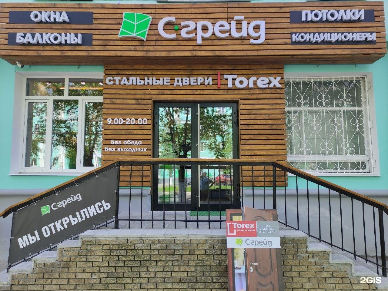 с грейд дзержинск. с грейд окна дзержинск. дзержинск. S. ленина 81 дзержинск.