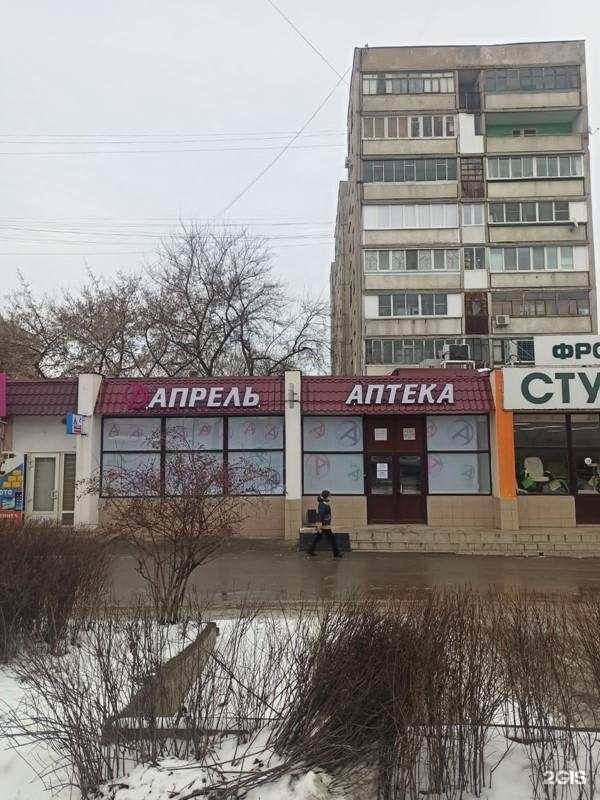 Аптека апрель орел