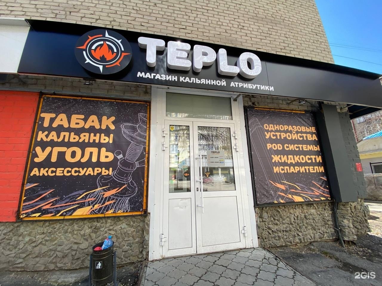 Steam shop екб фото 112