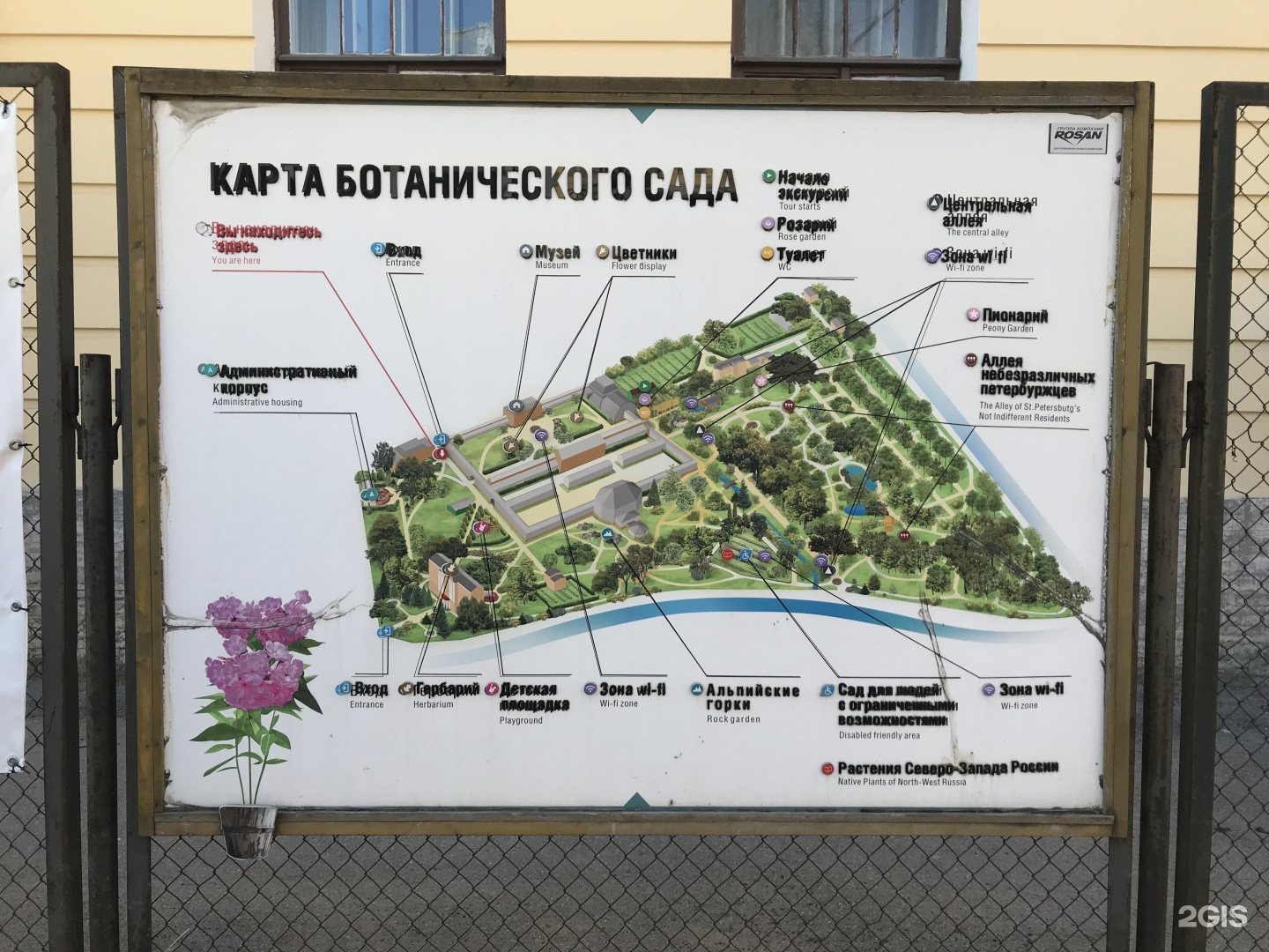 Ботанический сад санкт петербург карта