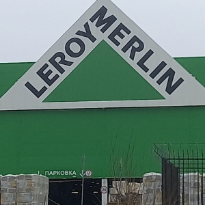 Фото от владельца Leroy Merlin, сеть гипермаркетов товаров для дома и дачи