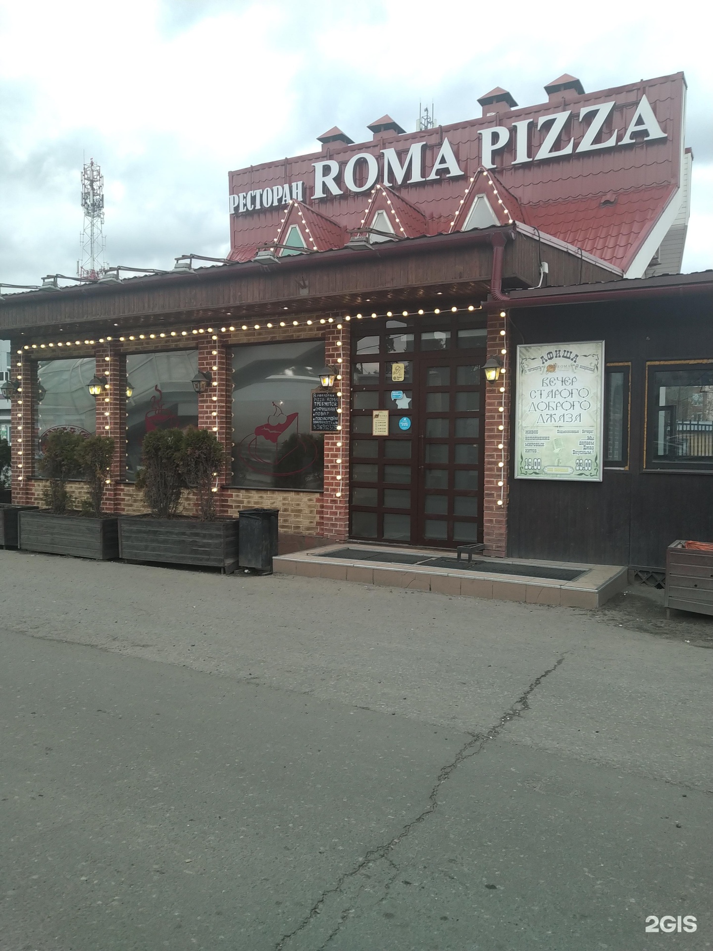 Пицца Рома
