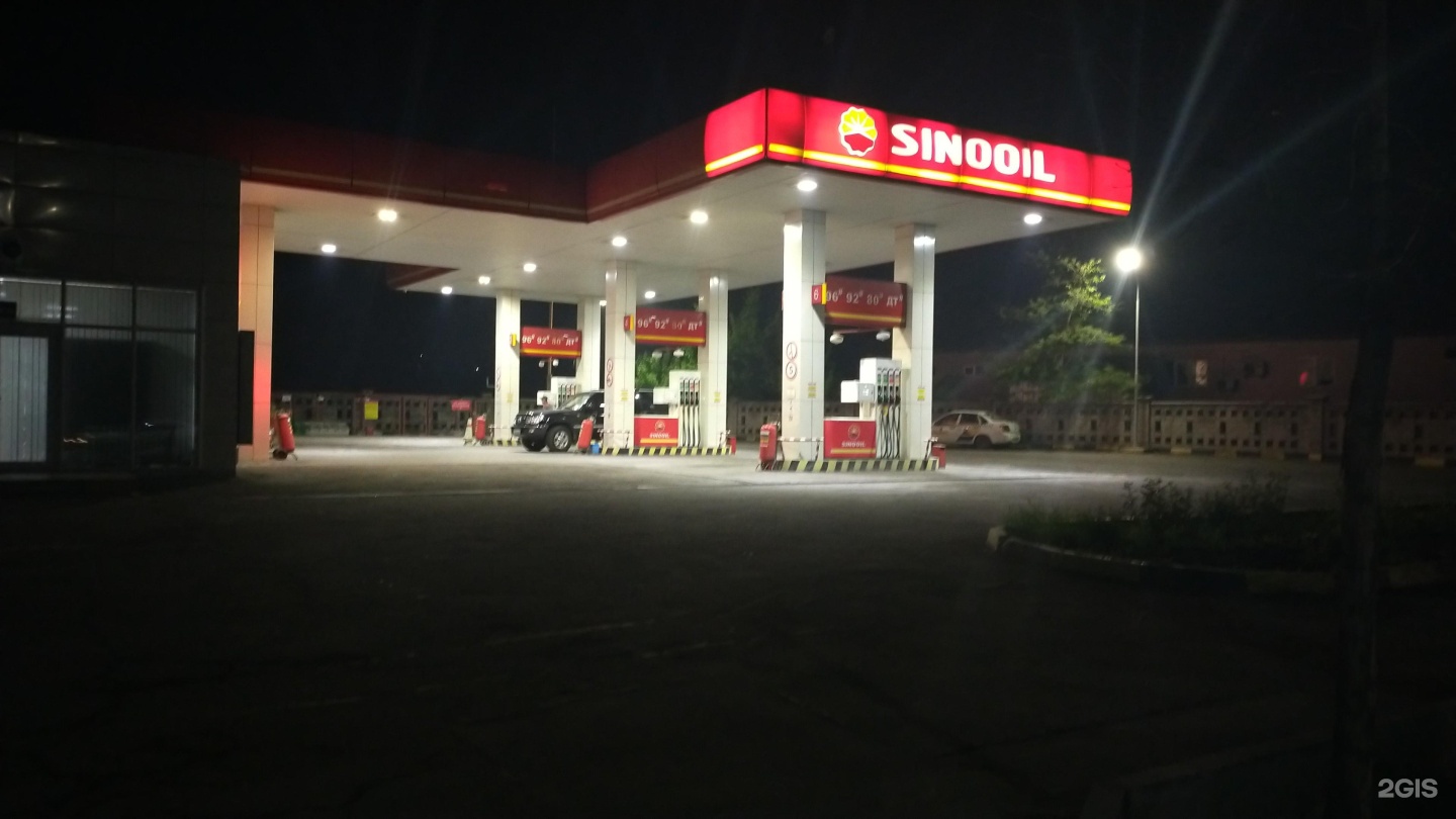 Sinoil