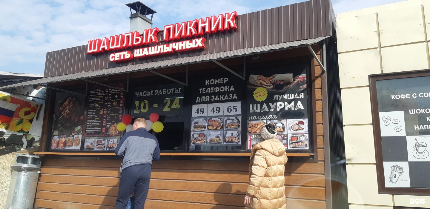 шашлык пикник омск. пикник группа в омске. концерт пикник зрители. пикник омск кафе. пикник омск.