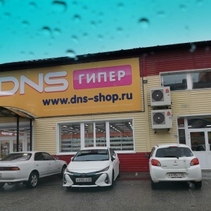 Фото от владельца DNS, гипермаркет цифровой и бытовой техники