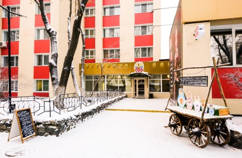 Иркутск: Отель Русь