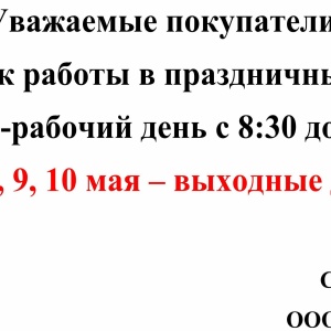 Фото от владельца СпецСиб, ООО, оптово-розничный магазин спецодежды и обуви