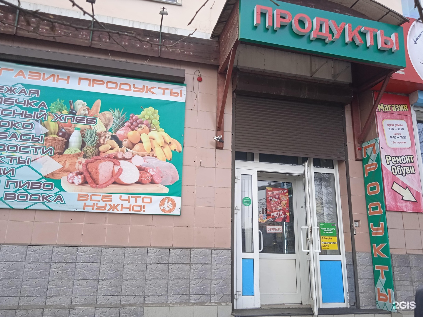 Работа в чите. Амурская 103.