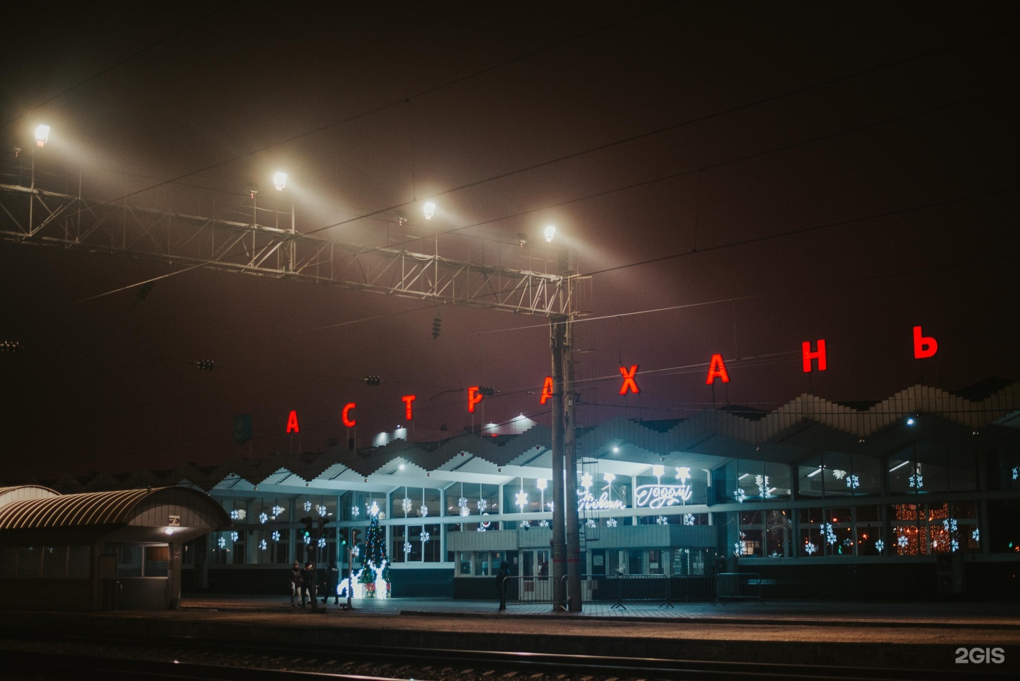 Астрахань вокзал телефон