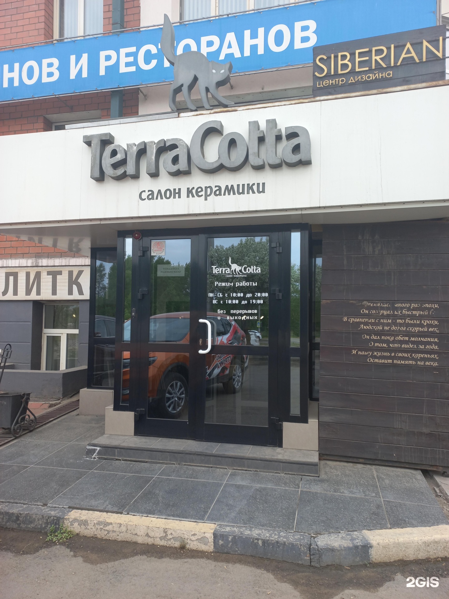 рокет пицца иркутск рабочего штаба телефон фото 56