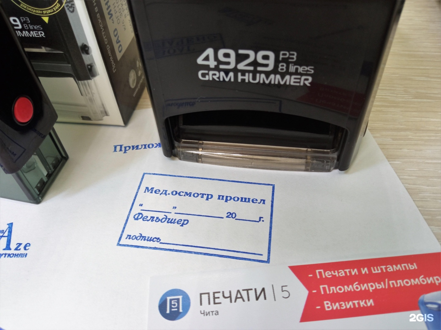 Принт чита. Принт чита