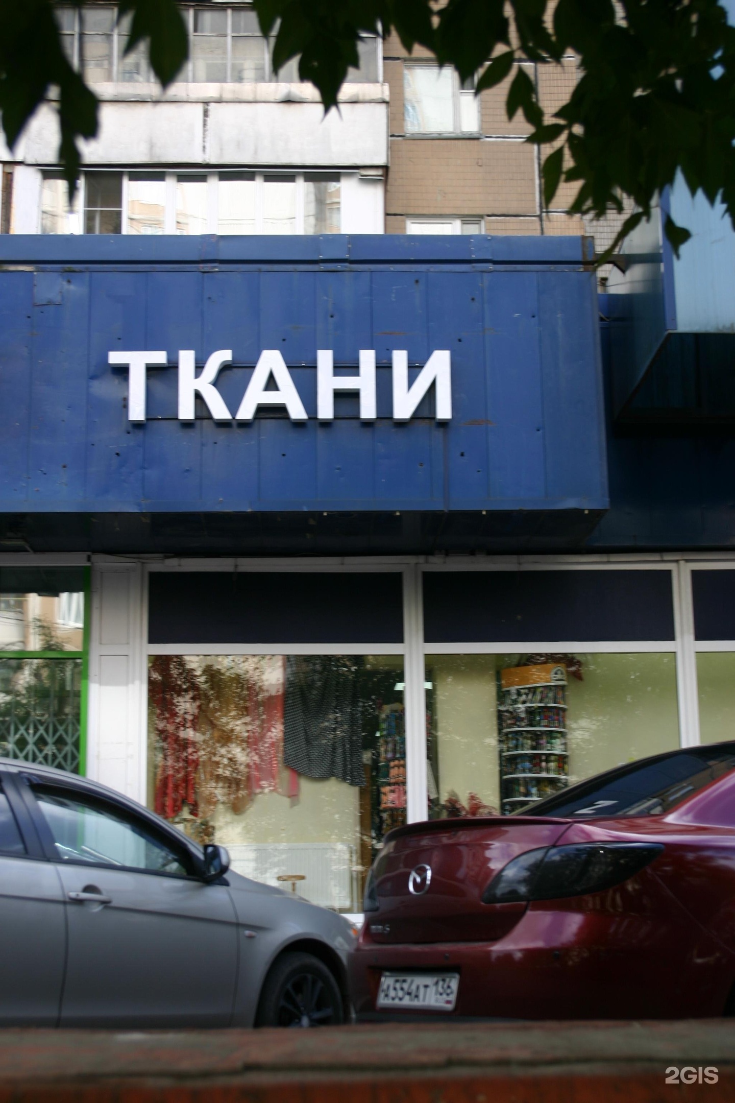 Магазин стежками