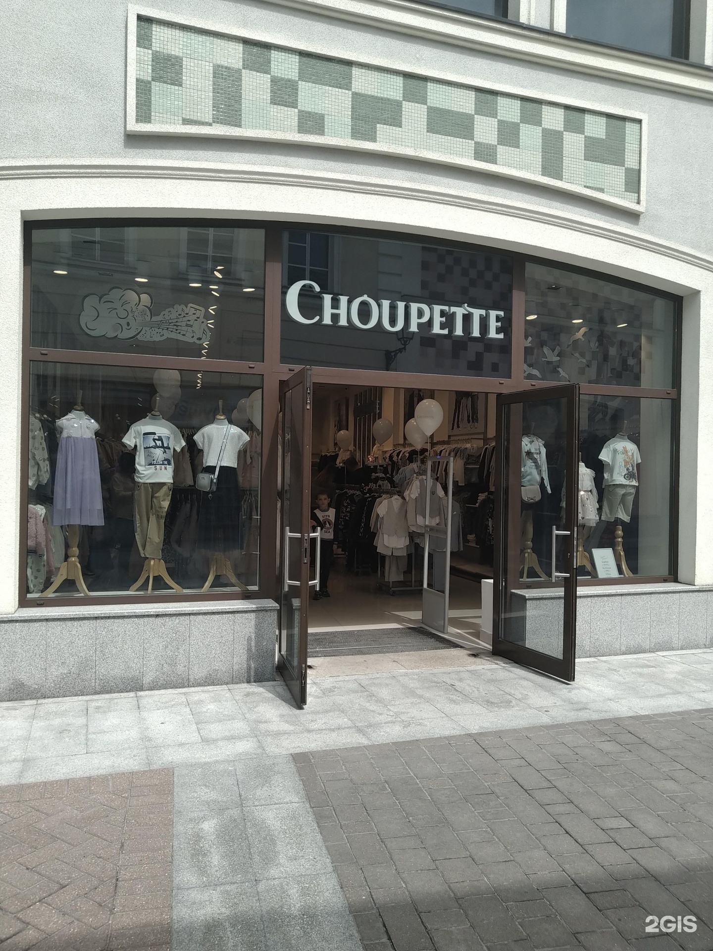 Choupette дисконтная карта