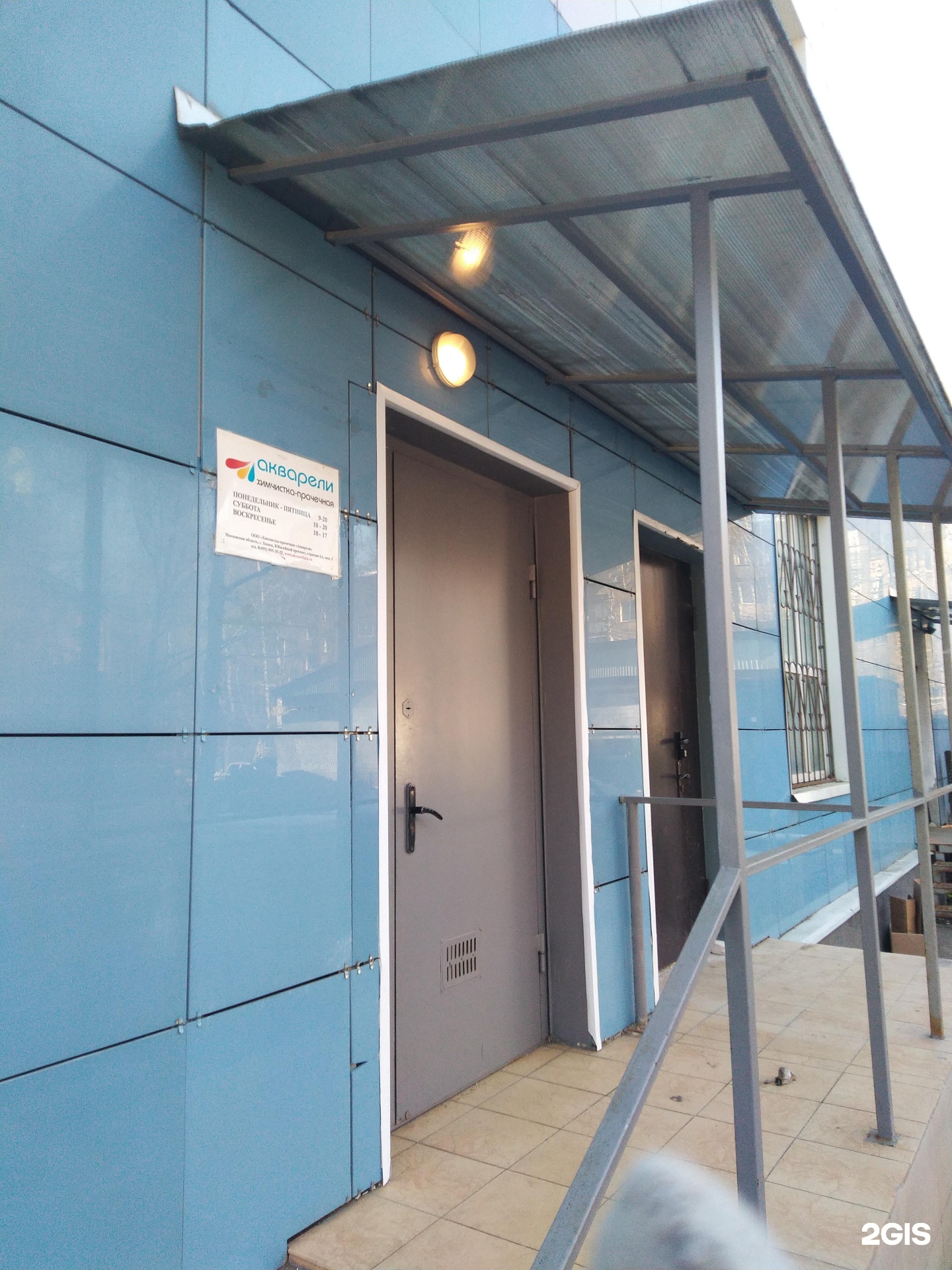 акварель химчистка