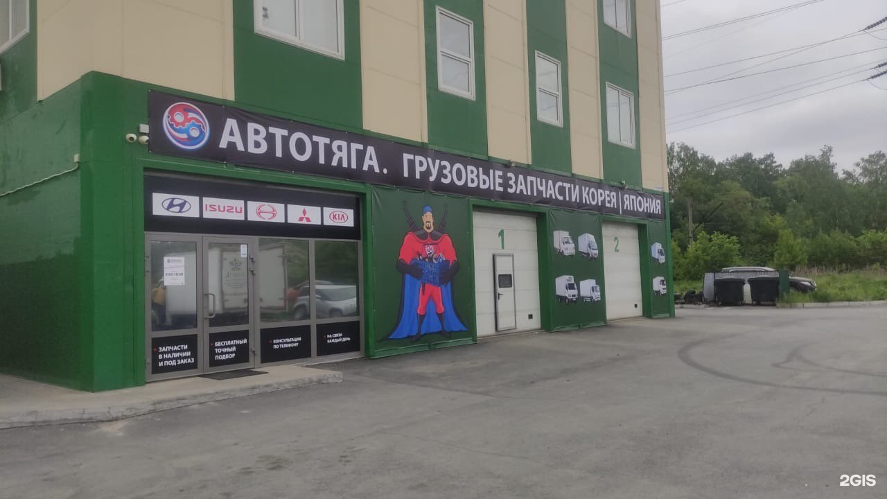 Автотяга