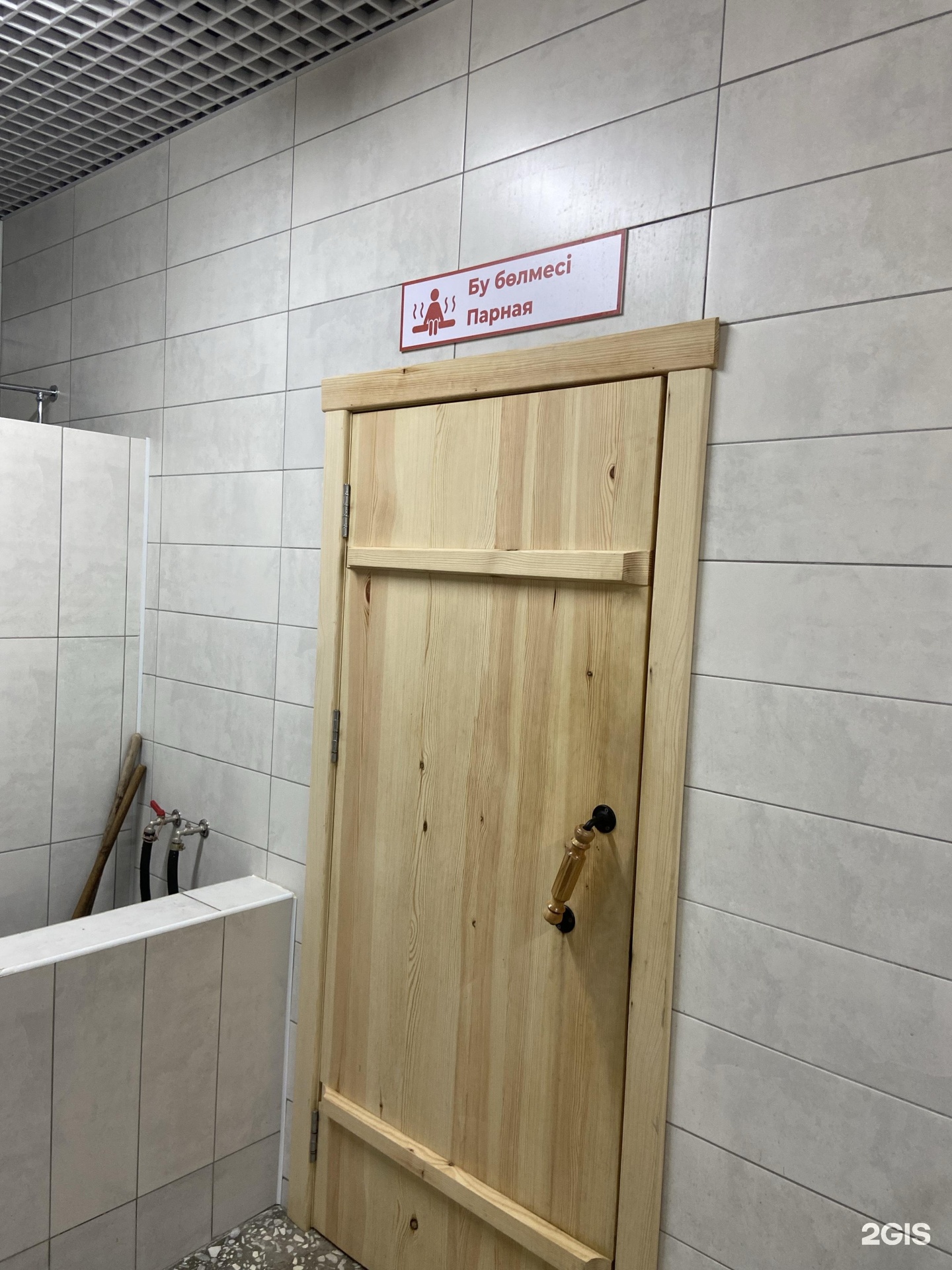 Городская баня
