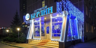 Москва: Отель Берлин