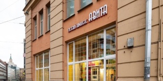 Москва: Отель Авита