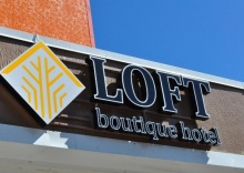 Королёв: Отель Loft Boutique Hotel