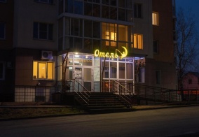 Отель Луна в Кемерово