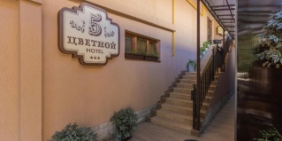 Сочи: Отель Цветной 5