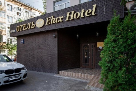 Москва: Отель Elux Hotel