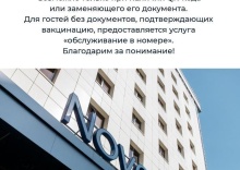 Екатеринбург: Отель Novotel Екатеринбург Центр