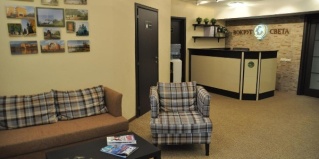 Дубна: Отель Вокруг света