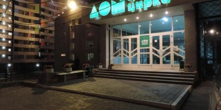 Екатеринбург: Отель Дом артистов цирка