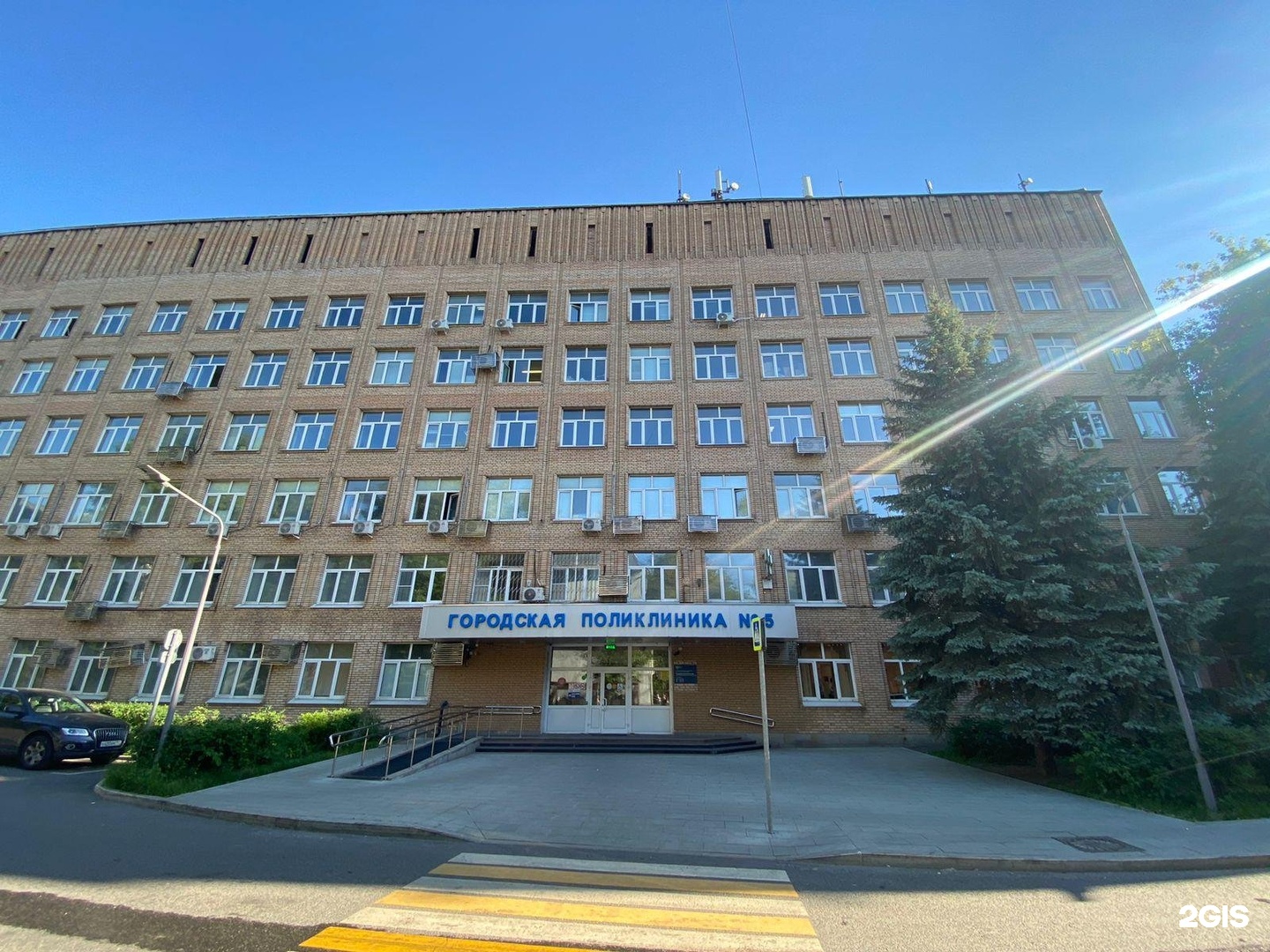 поликлиника 5 в москве