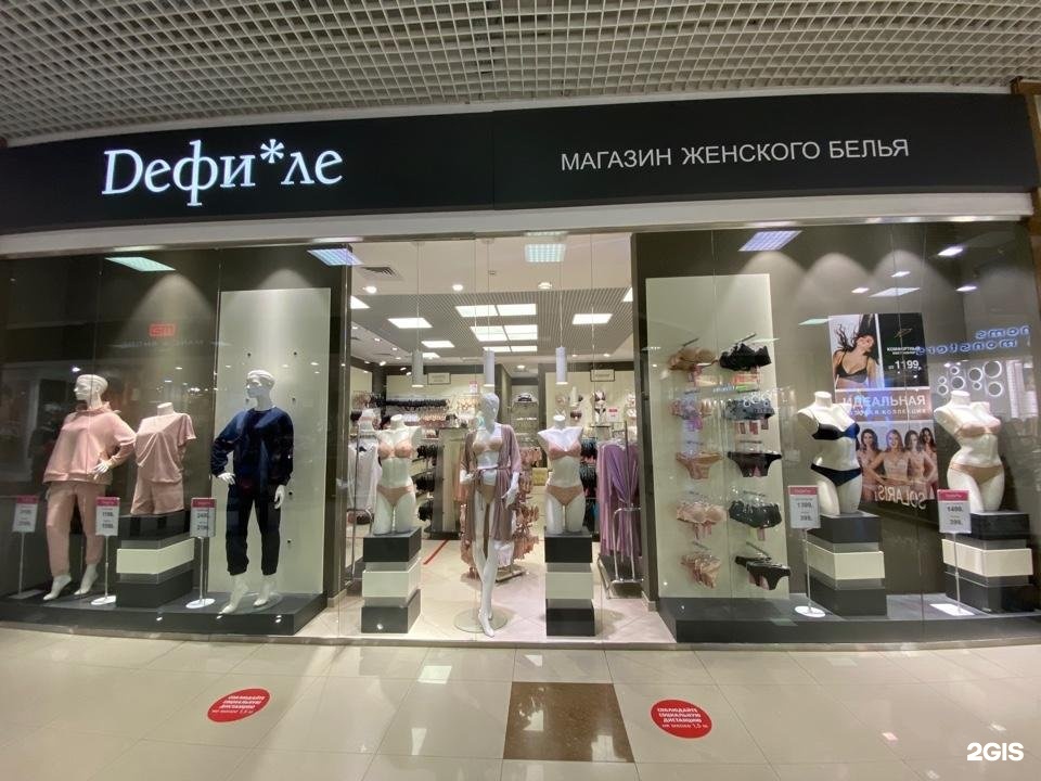 Дефиле магазин нижнего белья