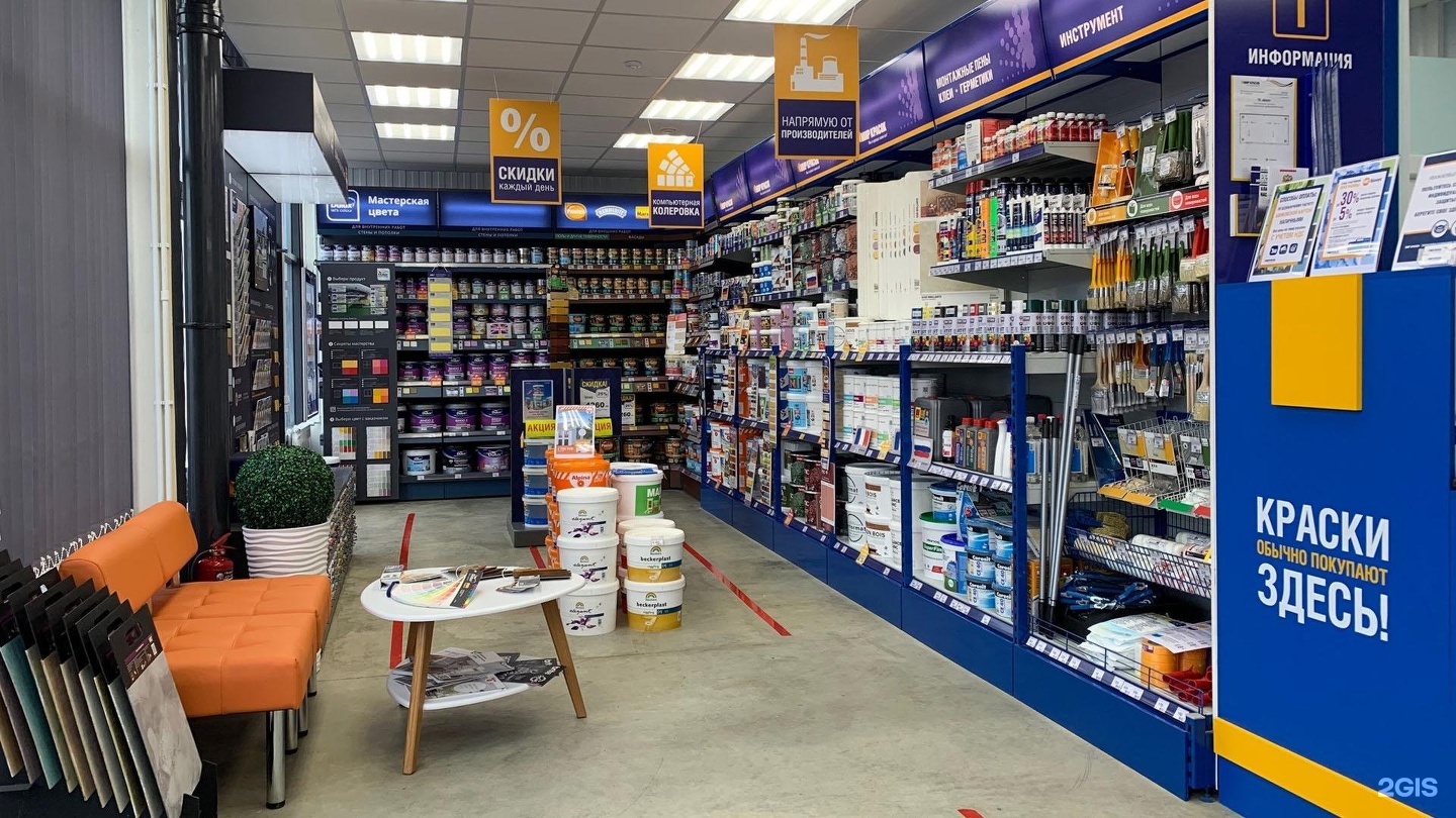 мир красок отзывы