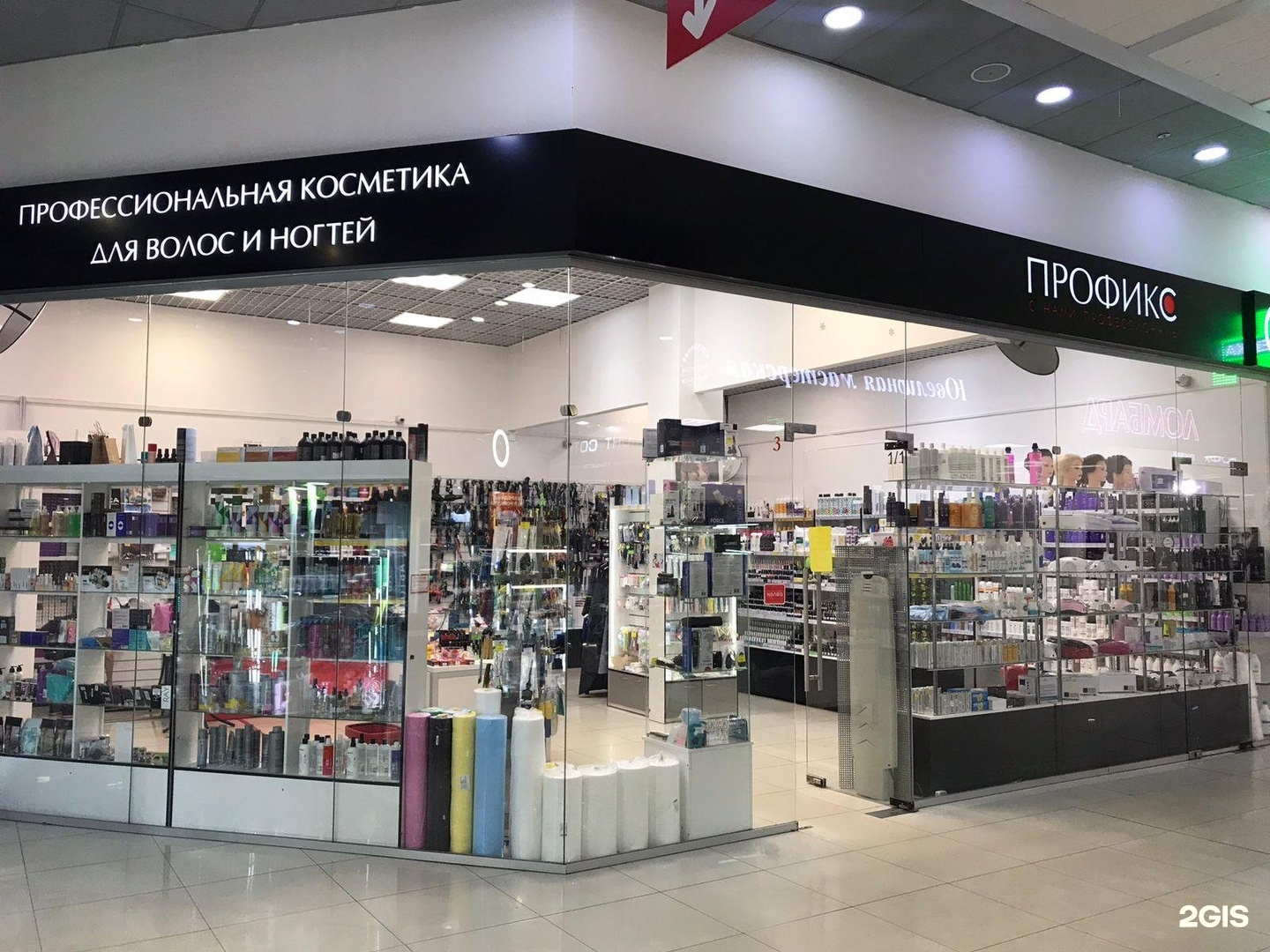 Профикс томск