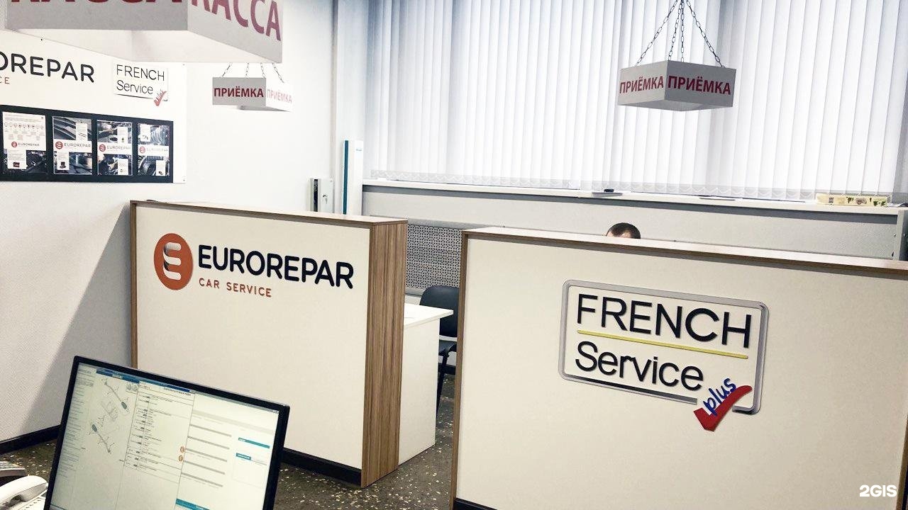 France service. Eurorepar car service. Москва Eurorepar car service. French service Воронеж отзывы. Adeo services France.