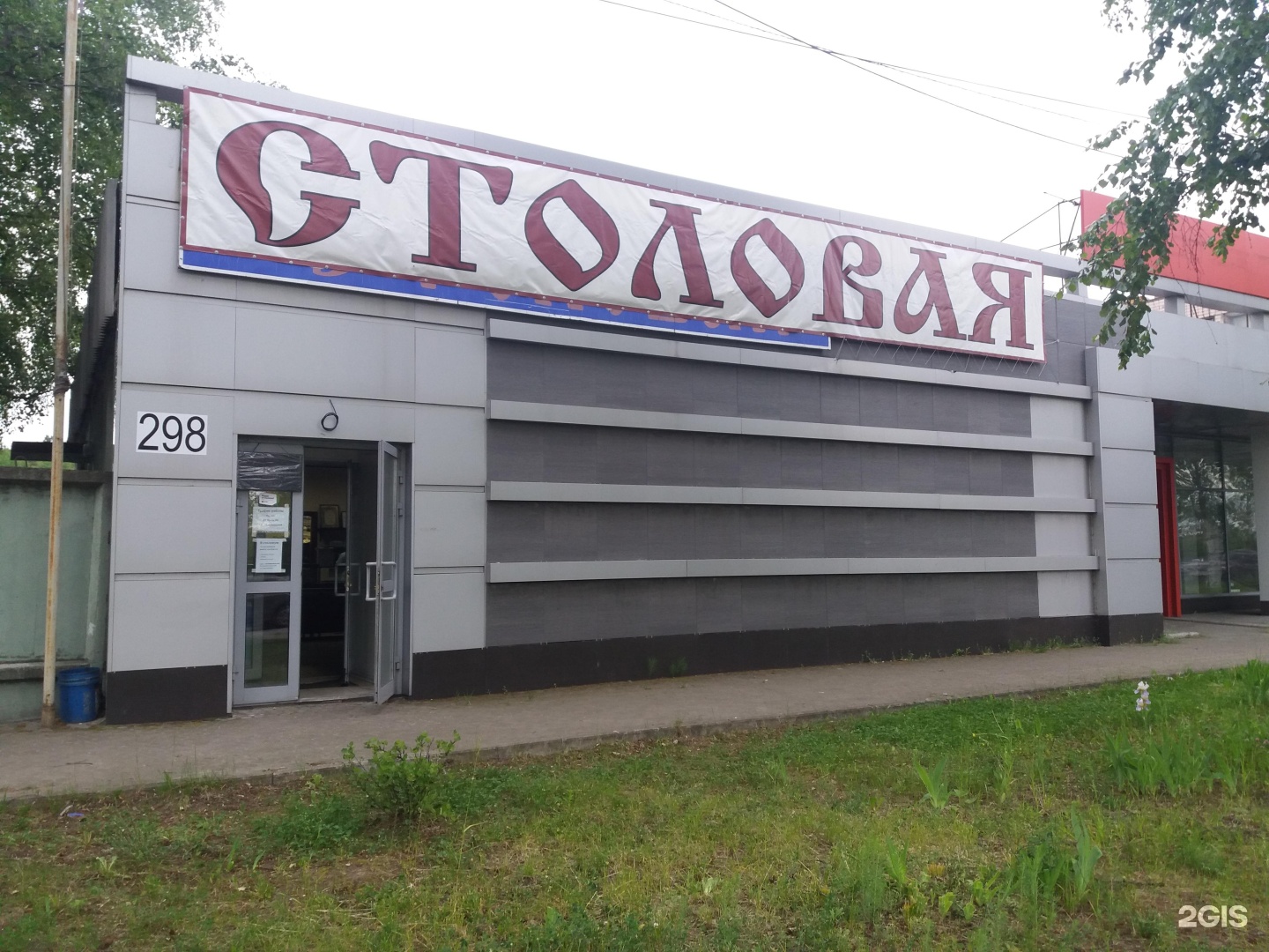 Московское шоссе 298