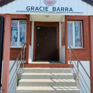 Фото от владельца GRACIE BARRA EKATERINBURG, спортивный клуб