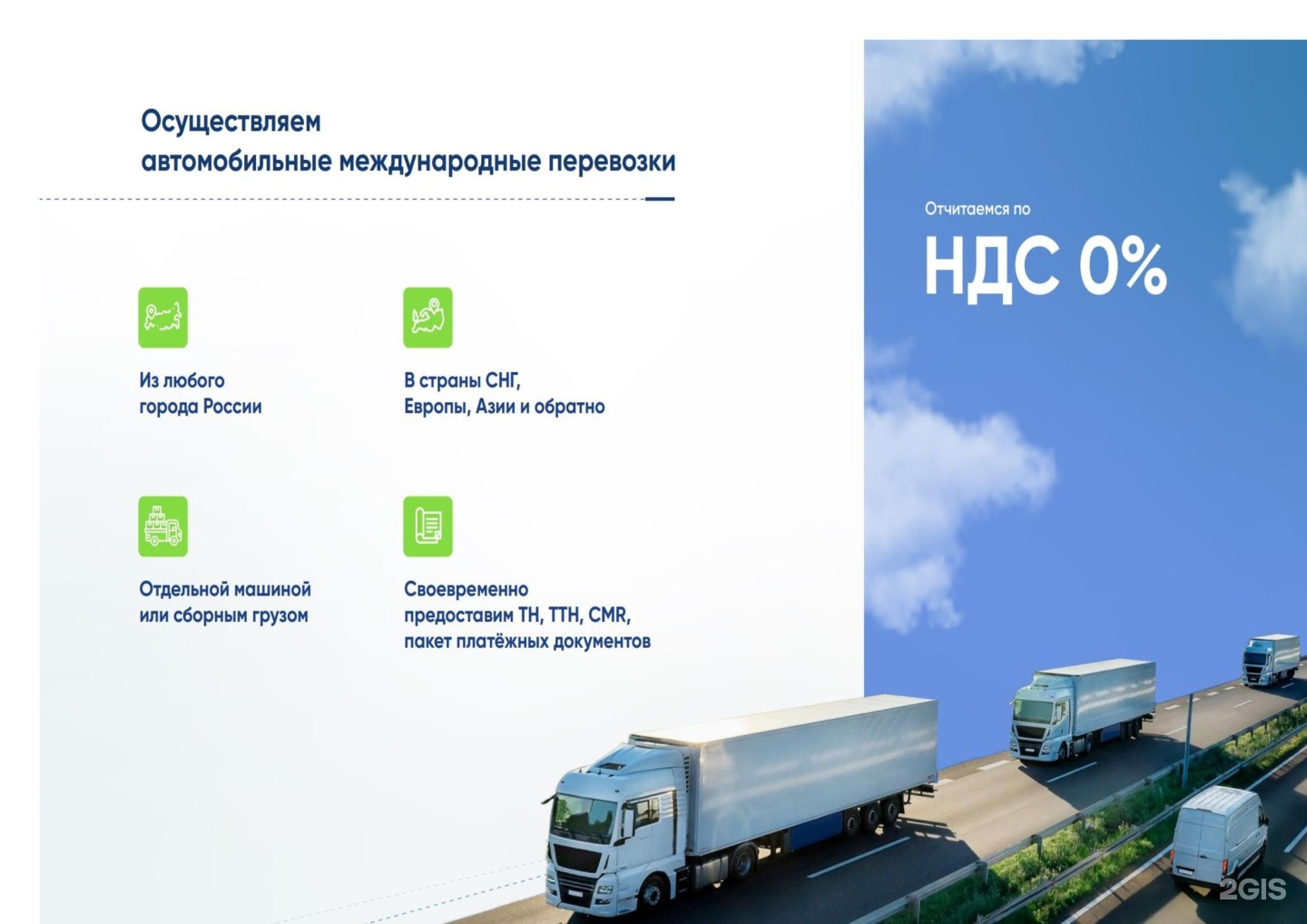 Транспортная компания Екатеринбург. Транспортный серви́с. Транспортные фирмы в ЕКБ. It сервисы транспортной компании.