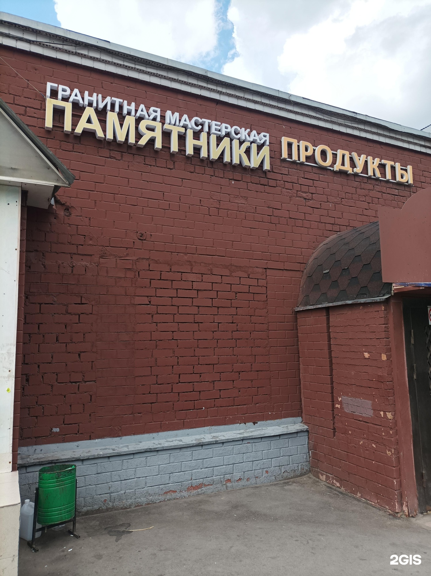 Люблинский Рынок Москва Люблинская Улица 10 Стр 1