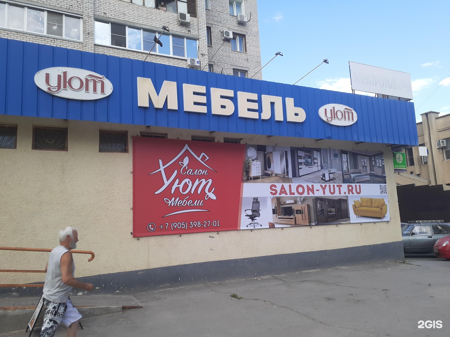 Салон мебели мебель плюс