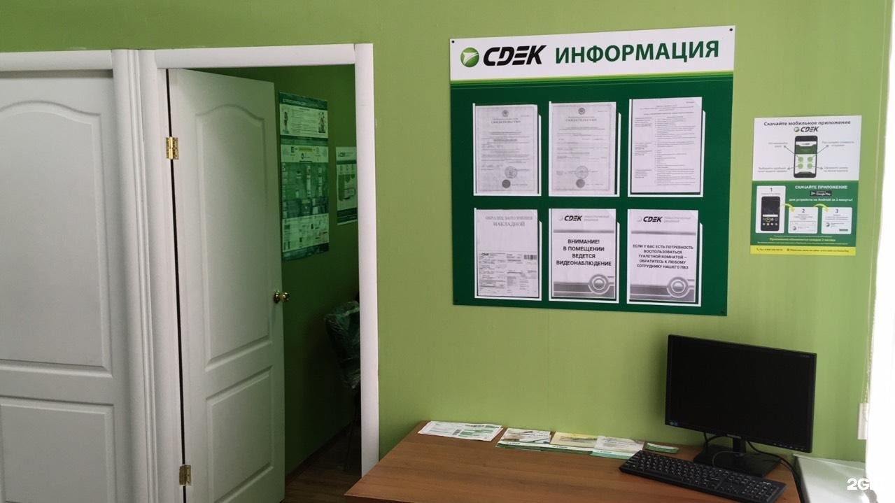 Ул коммунаров 40 кострома. Габариты пакета сдэк. Сдэк курск. Постамат халва сдэк. Сдэк вологда, ул.