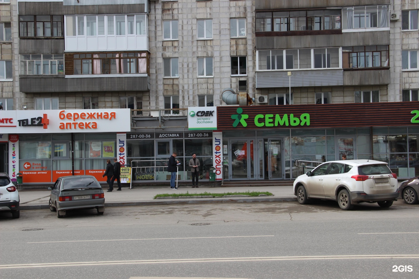 Постамат: халва: 5005-540: магнит косметик,адрес. Сдэк офис. Сдэк город пермь. Сдэк город пермь. Стенды для сотрудников сдэк.