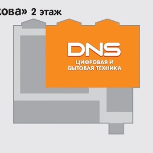 Фото от владельца DNS, супермаркет цифровой техники